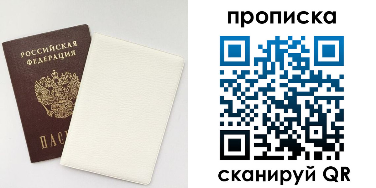 прописка поиск в Южноуральске