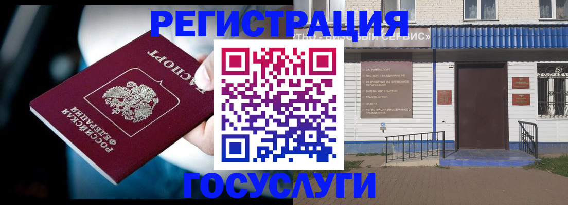 прописка штамп в Южноуральске