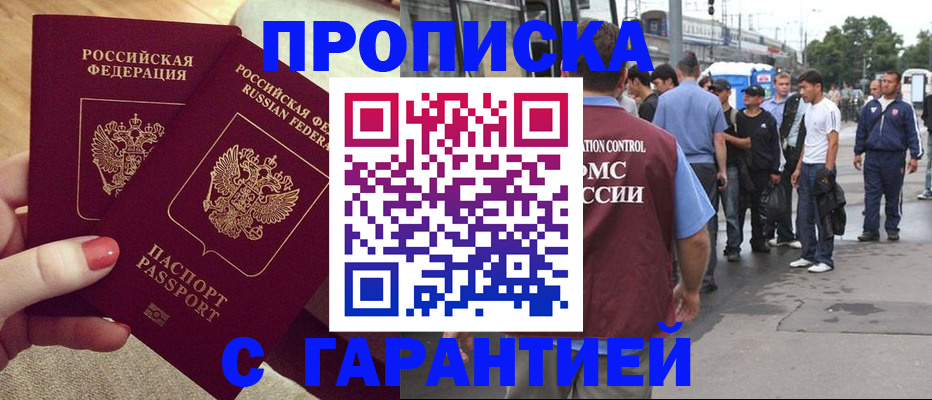 временная регистрация собственник в Южноуральске