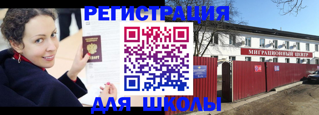 временная регистрация надежно в Южноуральске